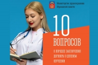 Целевой набор на медицинские специальности!