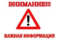 Временные изменения в работе женской консультации!