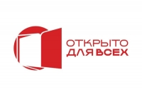 &laquo;Открыто для всех&raquo;: доступность и поддержка в МОКМЦ