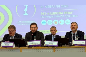 Сегодня на базе МОКМЦ проходит 161‑я школа Российского общества акушеров‑гинекологов (РОАГ) &laquo;Репродуктивное здоровье&raquo;