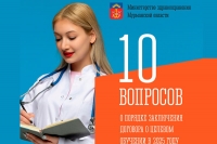 Обучение молодых медицинских кадров