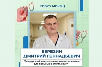 Дмитрий Геннадьевич Березин посвятил борьбе за здоровье северян свыше трех десятков лет
